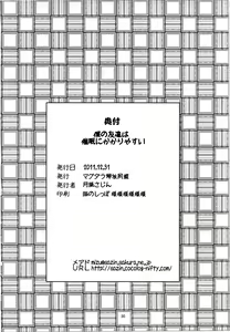 Page 29 of Boku no Tomodachi wa Saimin ni Kakari Yasui | My Friends Are Easy to Hypnotize - preview thumbnail