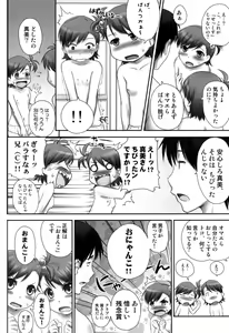Page 17 of L.O.G.M -loli gemini- - preview thumbnail