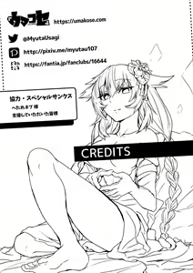 Page 15 of Purple Heart-sama ni Taberareru. - preview thumbnail