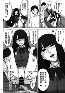 Page 9 of 34Kaiten DT HUNTER-W - preview thumbnail