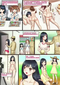 Page 3 of Kuroni Gakuen Bokujou Kengaku - preview thumbnail