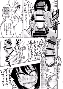 Page 21 of Ponkotsu Futa Robot Laboratory 1 - preview thumbnail