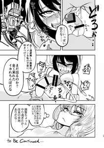 Page 27 of Ponkotsu Futa Robot Laboratory 1 - preview thumbnail