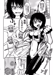Page 4 of Ponkotsu Futa Robot Laboratory 1 - preview thumbnail