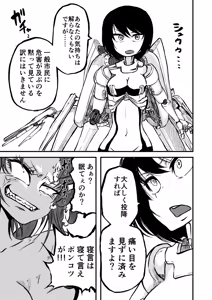 Page 17 of Ponkotsu Futa Robot Laboratory Z - preview thumbnail