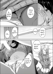 Page 18 of 190cm↑ Choushin Onee-san to Taikakusa Icha Love Jikan | 190cm size difference "Icha Love"Time with A 190cm Tall onee-san - preview thumbnail