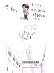 Page 11 of Ouka Ranman - preview thumbnail