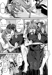 Page 18 of Lina-san ga Kawaii kara Shikatanai.ㅣ리나씨가 귀여우니깐 어쩔 수 없어 - preview thumbnail