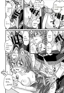 Page 9 of Lina-san ga Kawaii kara Shikatanai.ㅣ리나씨가 귀여우니깐 어쩔 수 없어 - preview thumbnail