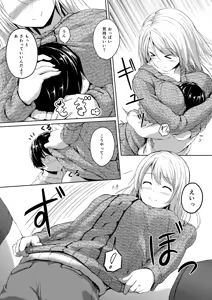 Page 16 of 190cm↑ Choushin Onee-san to Taikakusa Icha Love Jikan - preview thumbnail