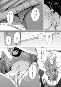 Page 18 of 190cm↑ Choushin Onee-san to Taikakusa Icha Love Jikan - preview thumbnail