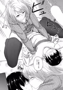 Page 26 of 190cm↑ Choushin Onee-san to Taikakusa Icha Love Jikan - preview thumbnail