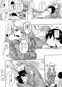 Page 27 of 190cm↑ Choushin Onee-san to Taikakusa Icha Love Jikan - preview thumbnail