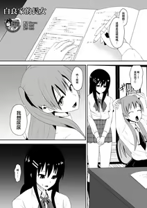 Sihrayoshi-ke no Choujo | 白良家的長女 — hentai manga cover on Fhentai