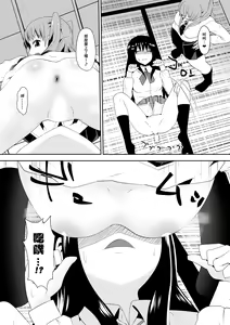 Page 12 of Sihrayoshi-ke no Choujo | 白良家的長女 - preview thumbnail