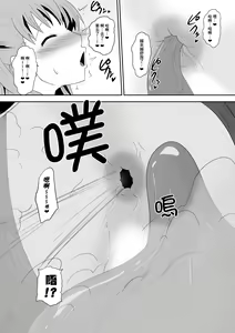 Page 14 of Sihrayoshi-ke no Choujo | 白良家的長女 - preview thumbnail