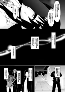 Page 17 of Sihrayoshi-ke no Choujo | 白良家的長女 - preview thumbnail