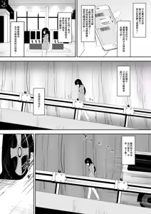 Page 18 of Sihrayoshi-ke no Choujo | 白良家的長女 - preview thumbnail