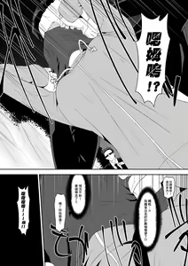 Page 19 of Sihrayoshi-ke no Choujo | 白良家的長女 - preview thumbnail