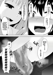 Page 25 of Sihrayoshi-ke no Choujo | 白良家的長女 - preview thumbnail