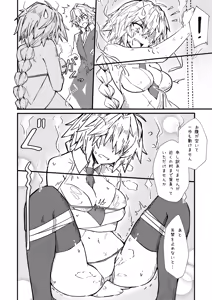 Page 13 of Saisho no Deai 1 (decensored) - preview thumbnail