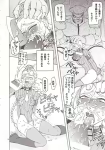 Page 14 of Thultwul Keikaku Vol. 4 - preview thumbnail
