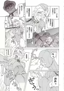 Page 15 of Thultwul Keikaku Vol. 4 - preview thumbnail