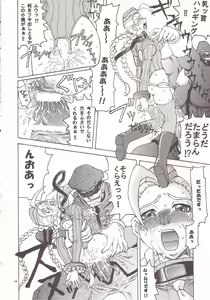 Page 16 of Thultwul Keikaku Vol. 4 - preview thumbnail