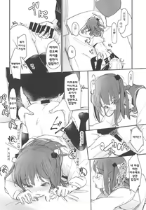 Page 11 of Onii-chan ga Genkinai kara SEX Shite Mita | 오빠가 기운 없으니까 SEX 해보았다 - preview thumbnail