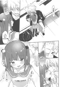 Page 8 of Onii-chan ga Genkinai kara SEX Shite Mita | 오빠가 기운 없으니까 SEX 해보았다 - preview thumbnail