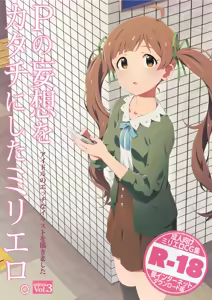 P no Mousou o Katachi ni Shita Milli Ero. Vol. 3 - hentai manga cover image