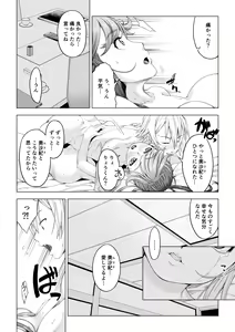 Page 29 of Daigaku Shingaku de Issho ni Joukyou Shita Kanojo ga Circle no Senpai ni Netorare Ochiru made -Kairaku Ochi Kanketsuhen- - preview thumbnail