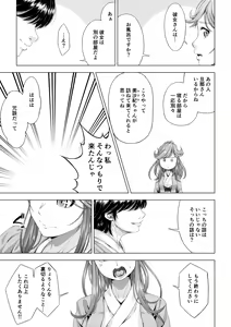 Page 34 of Daigaku Shingaku de Issho ni Joukyou Shita Kanojo ga Circle no Senpai ni Netorare Ochiru made -Kairaku Ochi Kanketsuhen- - preview thumbnail