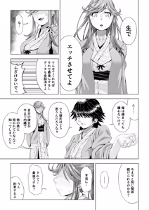 Page 36 of Daigaku Shingaku de Issho ni Joukyou Shita Kanojo ga Circle no Senpai ni Netorare Ochiru made -Kairaku Ochi Kanketsuhen- - preview thumbnail