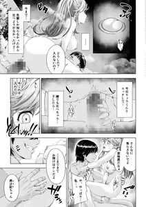 Page 40 of Daigaku Shingaku de Issho ni Joukyou Shita Kanojo ga Circle no Senpai ni Netorare Ochiru made -Kairaku Ochi Kanketsuhen- - preview thumbnail