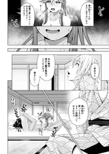 Page 51 of Daigaku Shingaku de Issho ni Joukyou Shita Kanojo ga Circle no Senpai ni Netorare Ochiru made -Kairaku Ochi Kanketsuhen- - preview thumbnail