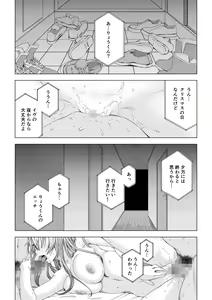 Page 55 of Daigaku Shingaku de Issho ni Joukyou Shita Kanojo ga Circle no Senpai ni Netorare Ochiru made -Kairaku Ochi Kanketsuhen- - preview thumbnail