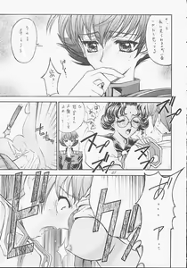 Page 22 of Urusei Kaishaku - Beautiful Dreamer - preview thumbnail