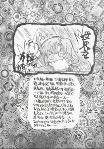 Page 33 of Urusei Kaishaku - Beautiful Dreamer - preview thumbnail