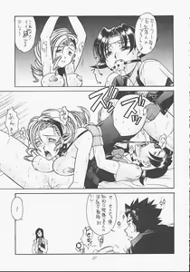 Page 36 of Urusei Kaishaku - Beautiful Dreamer - preview thumbnail