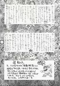 Page 51 of Urusei Kaishaku - Beautiful Dreamer - preview thumbnail
