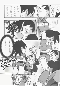 Page 59 of Urusei Kaishaku - Beautiful Dreamer - preview thumbnail