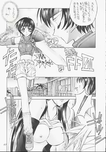 Page 62 of Urusei Kaishaku - Beautiful Dreamer - preview thumbnail