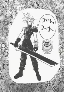 Page 70 of Urusei Kaishaku - Beautiful Dreamer - preview thumbnail
