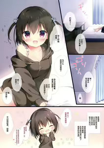 Page 3 of Senpai no Koto Shika Kangaerarenai. - preview thumbnail