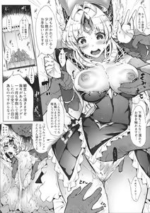 Page 11 of Gestalt Houkai - preview thumbnail