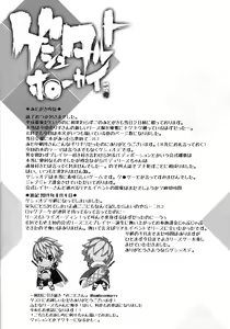 Page 24 of Gestalt Houkai - preview thumbnail