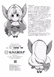Page 14 of Riesz ga Tsukamatte Kokumin ni Rinkan sarete Bonyuu o Fukinagara Nani ka o Shussan Suru Hon - preview thumbnail
