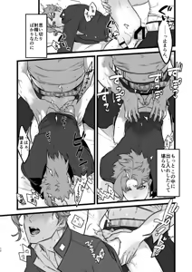 Page 11 of J x K "Uwaki Check" - preview thumbnail