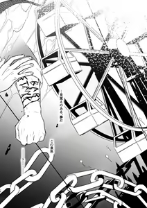 Page 15 of J x K "Uwaki Check" - preview thumbnail